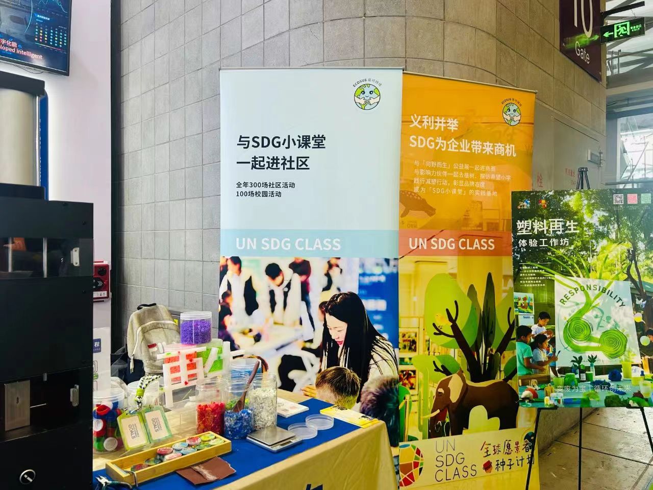 共塑可持续未来｜UN SDG CLASS亮相第26届中国环博会